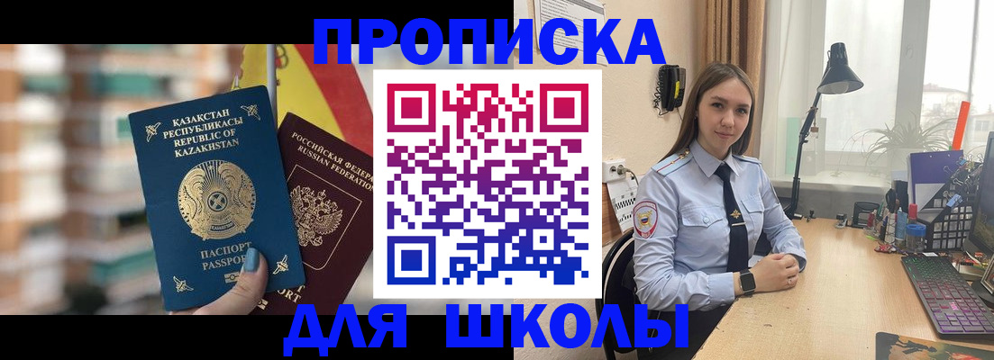 временная регистрация недорого в Калаче-на-Дону