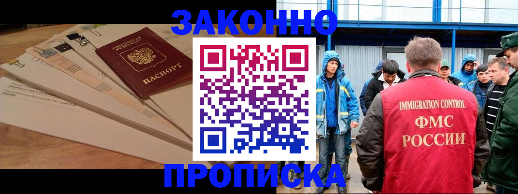 временная прописка в Калаче-на-Дону