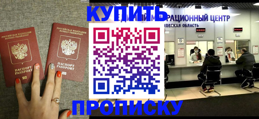временная регистрация законно в Калаче-на-Дону