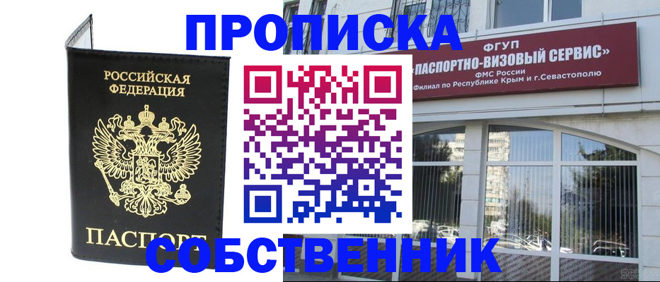 прописка для кредита в Калаче-на-Дону